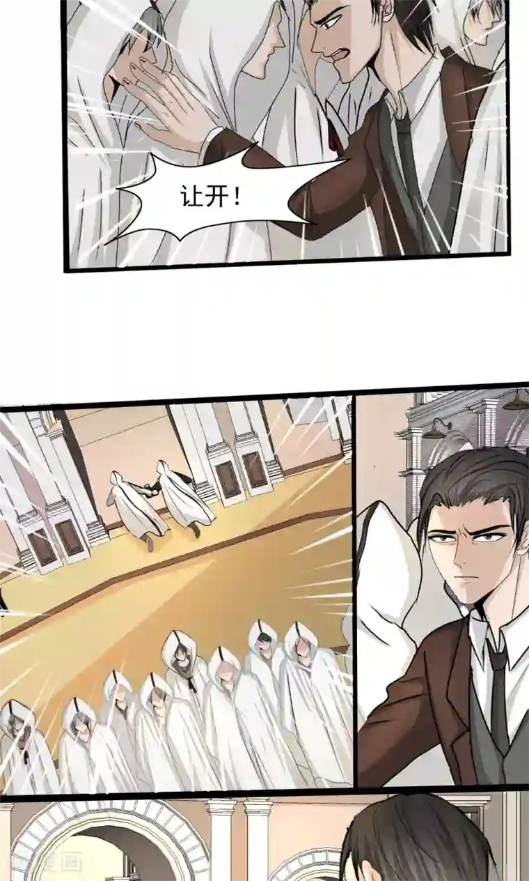 墓血之央第56话1