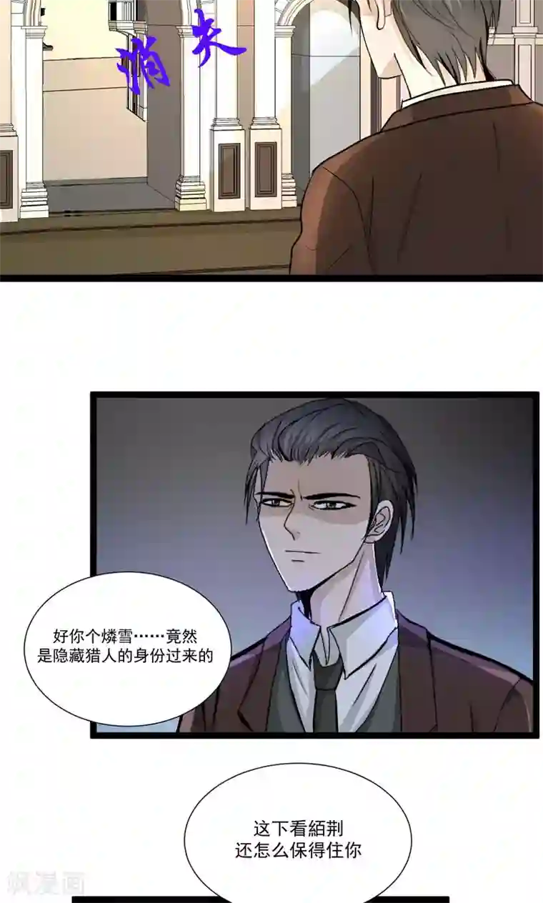 墓血之央第56话1