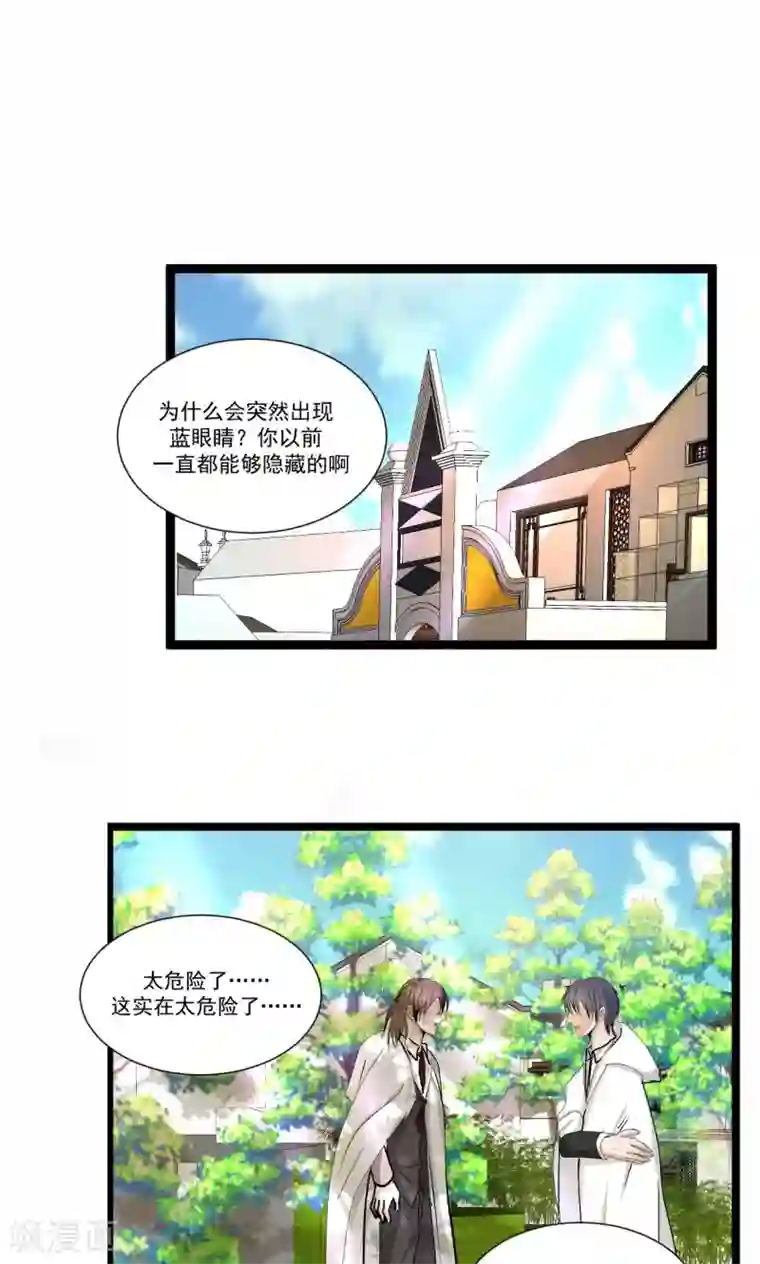 墓血之央第56话2