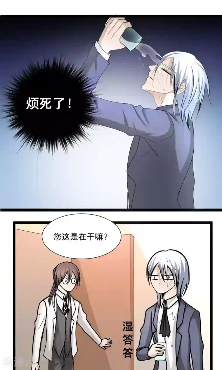 墓血之央第56话2