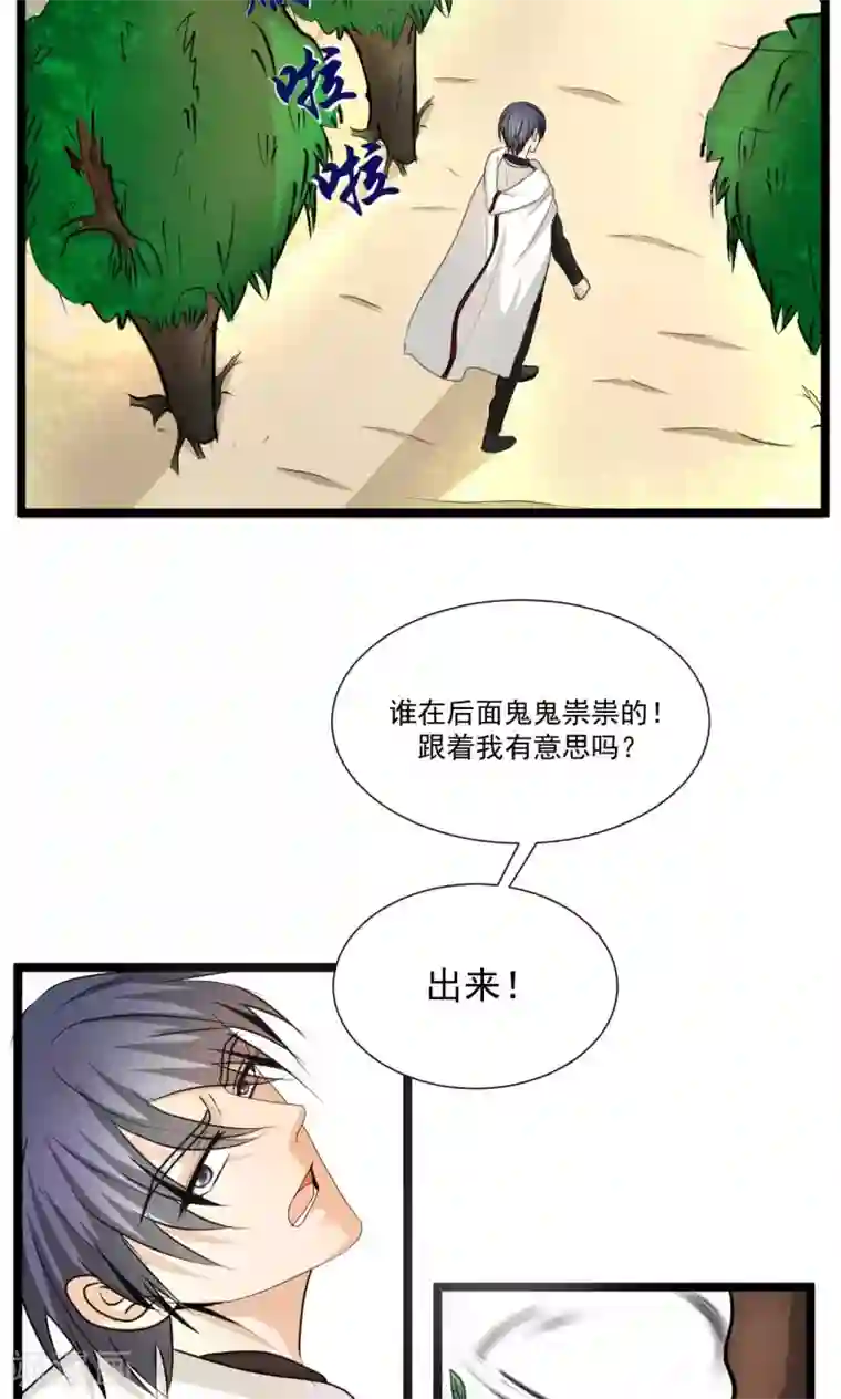 墓血之央第56话2