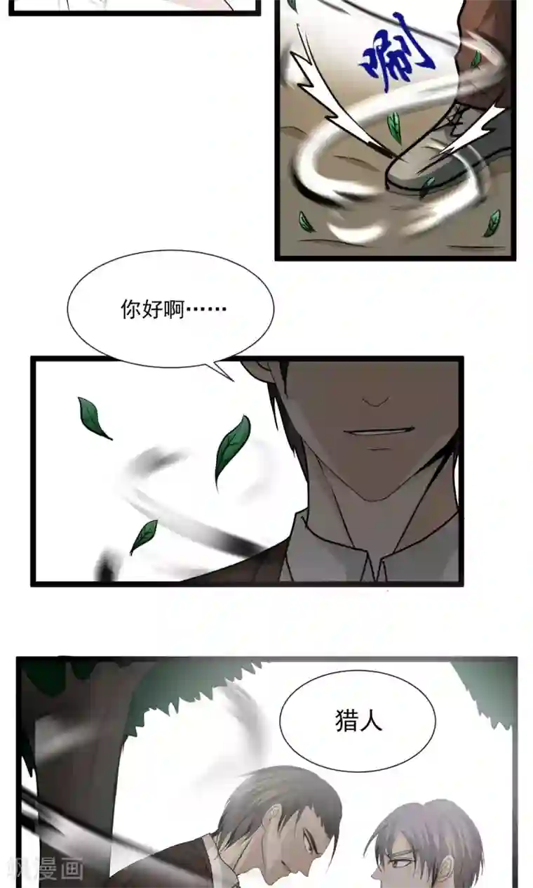 墓血之央第56话2