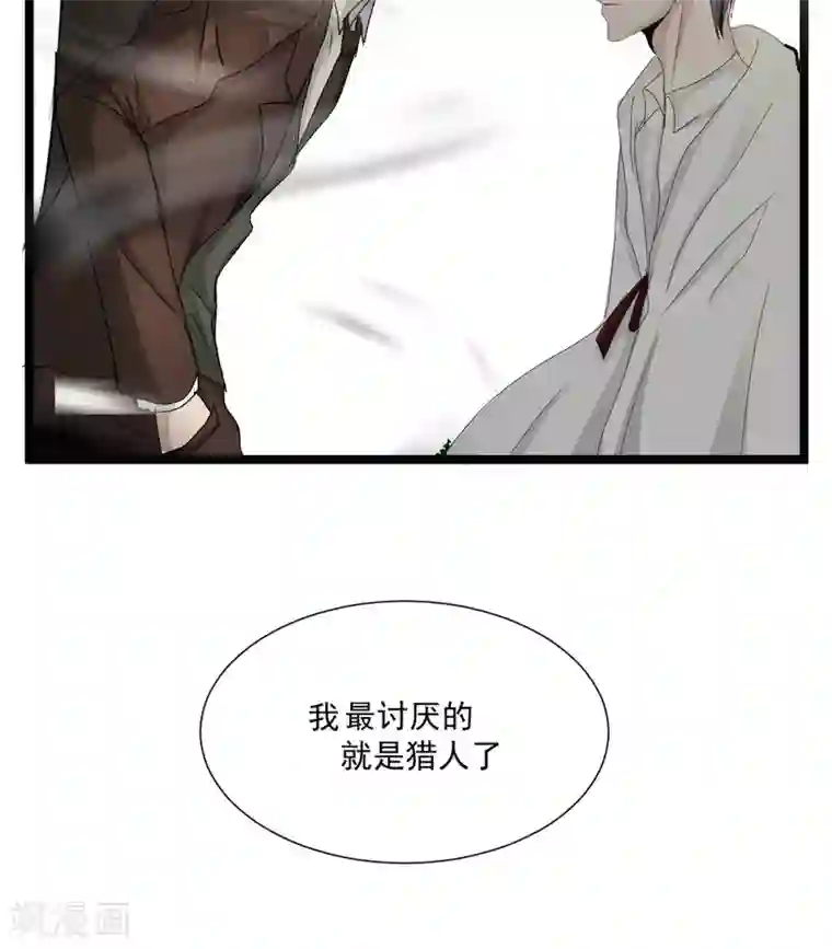 墓血之央第56话2