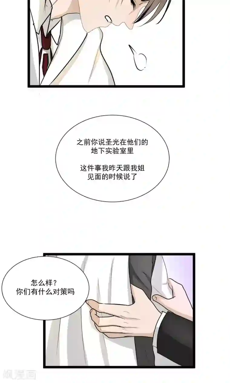 墓血之央第56话2