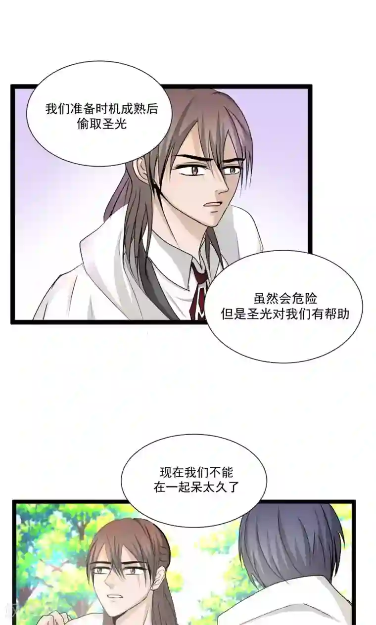 墓血之央第56话2