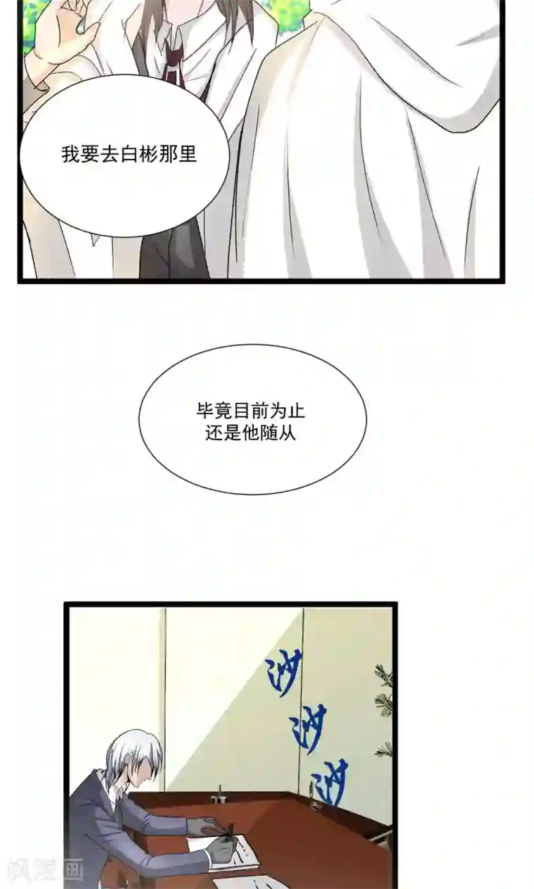 墓血之央第56话2
