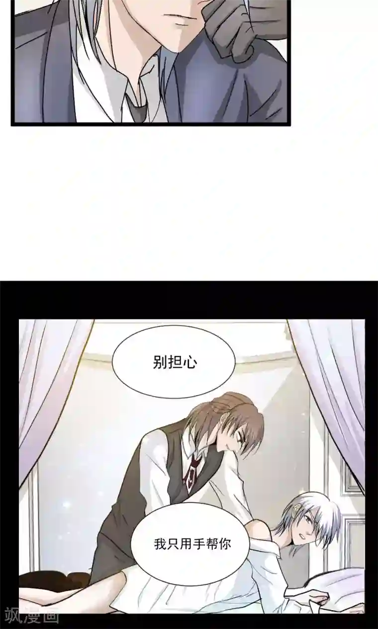 墓血之央第56话2