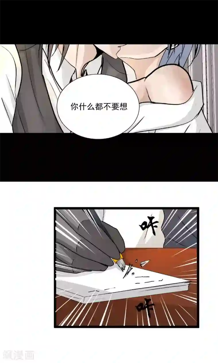 墓血之央第56话2