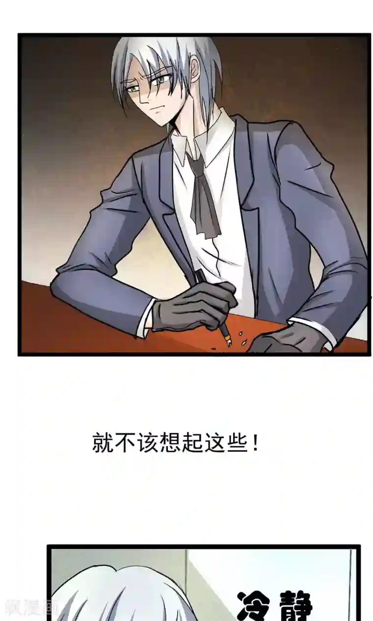 墓血之央第56话2