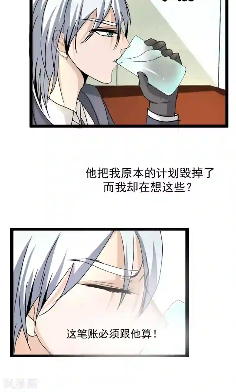 墓血之央第56话2