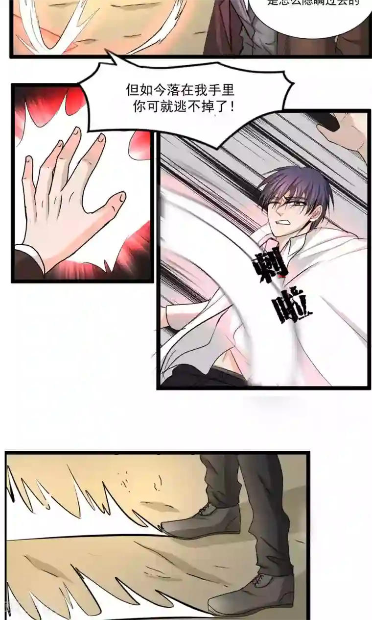 墓血之央第57话1