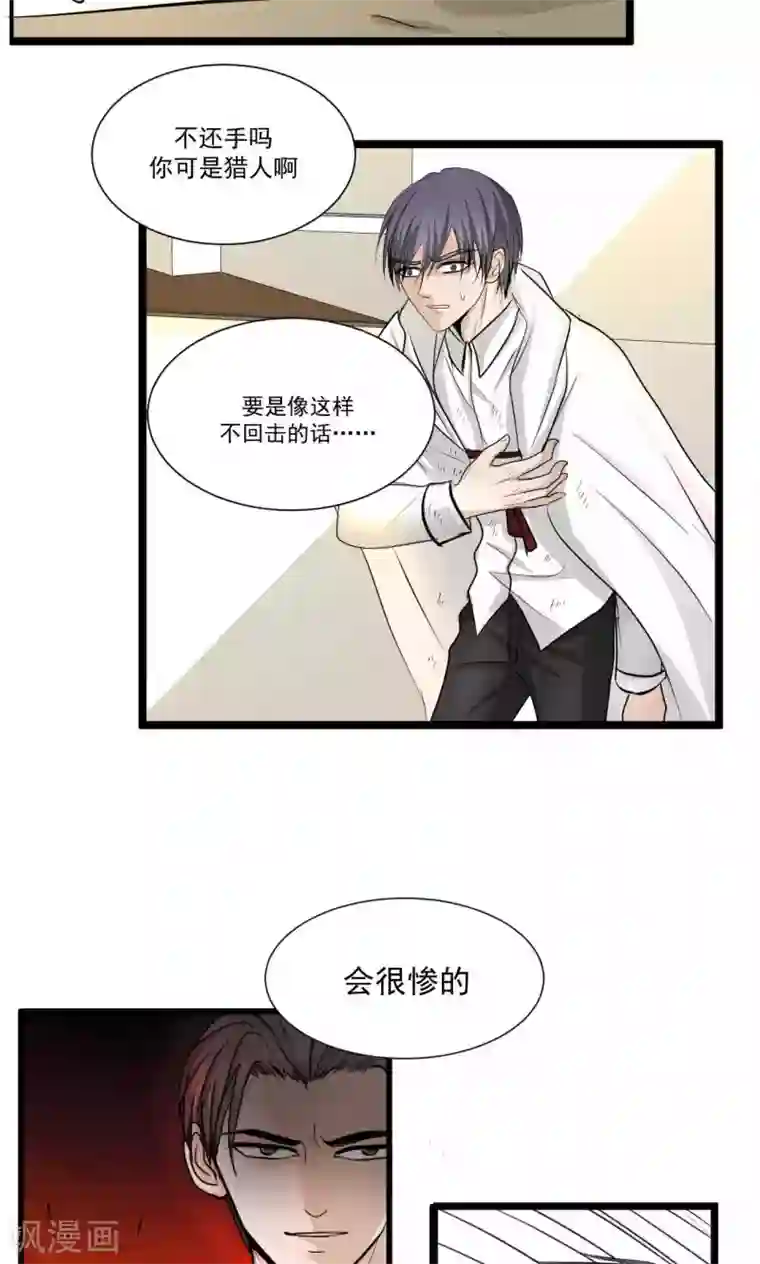 墓血之央第57话1