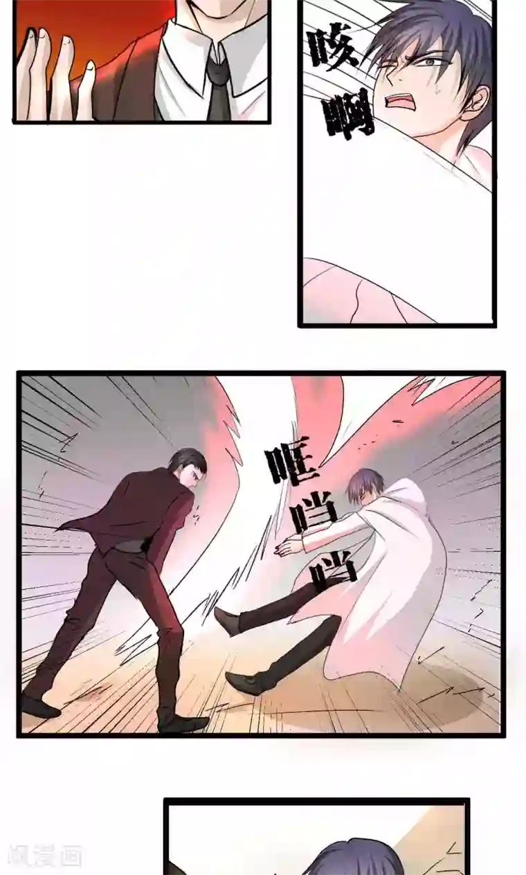 墓血之央第57话1