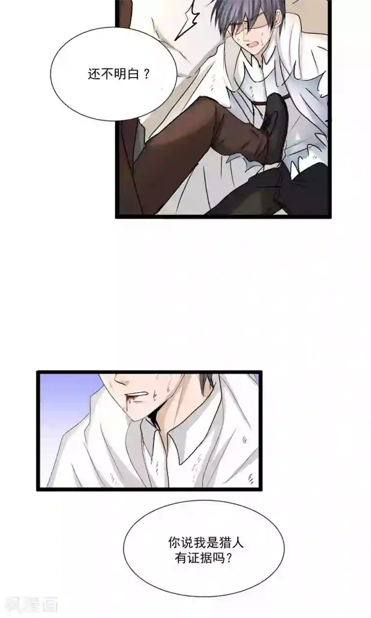 墓血之央第57话1