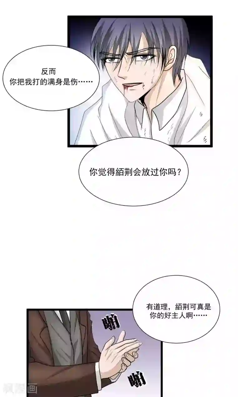 墓血之央第57话1