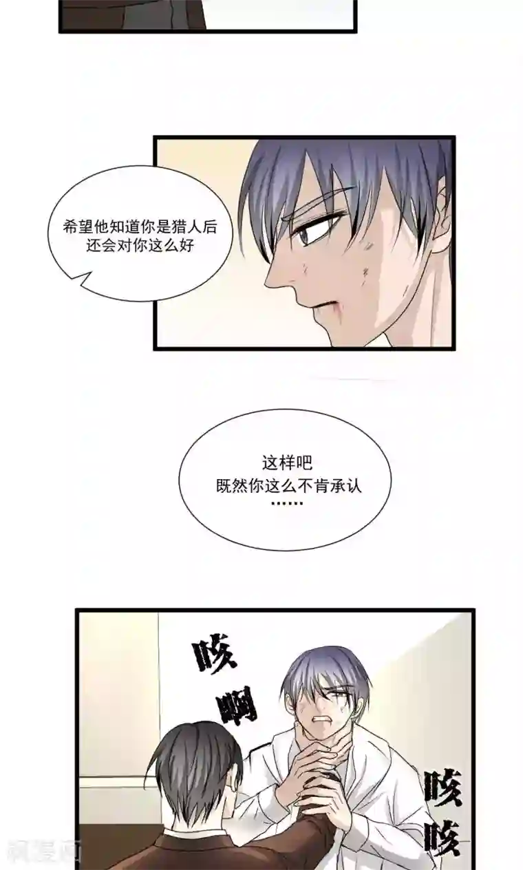 墓血之央第57话1