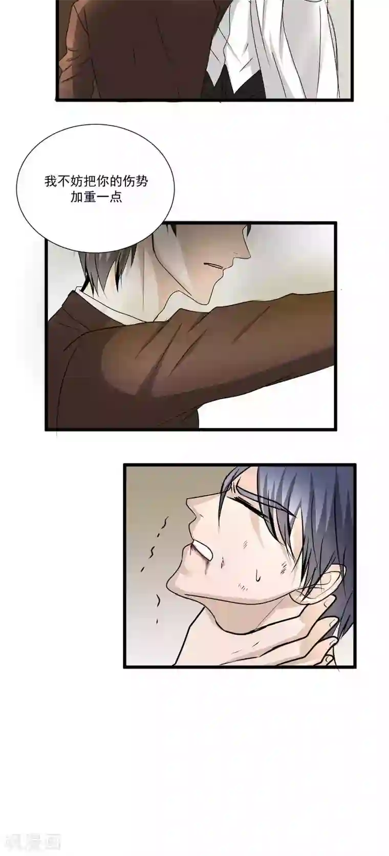 墓血之央第57话1