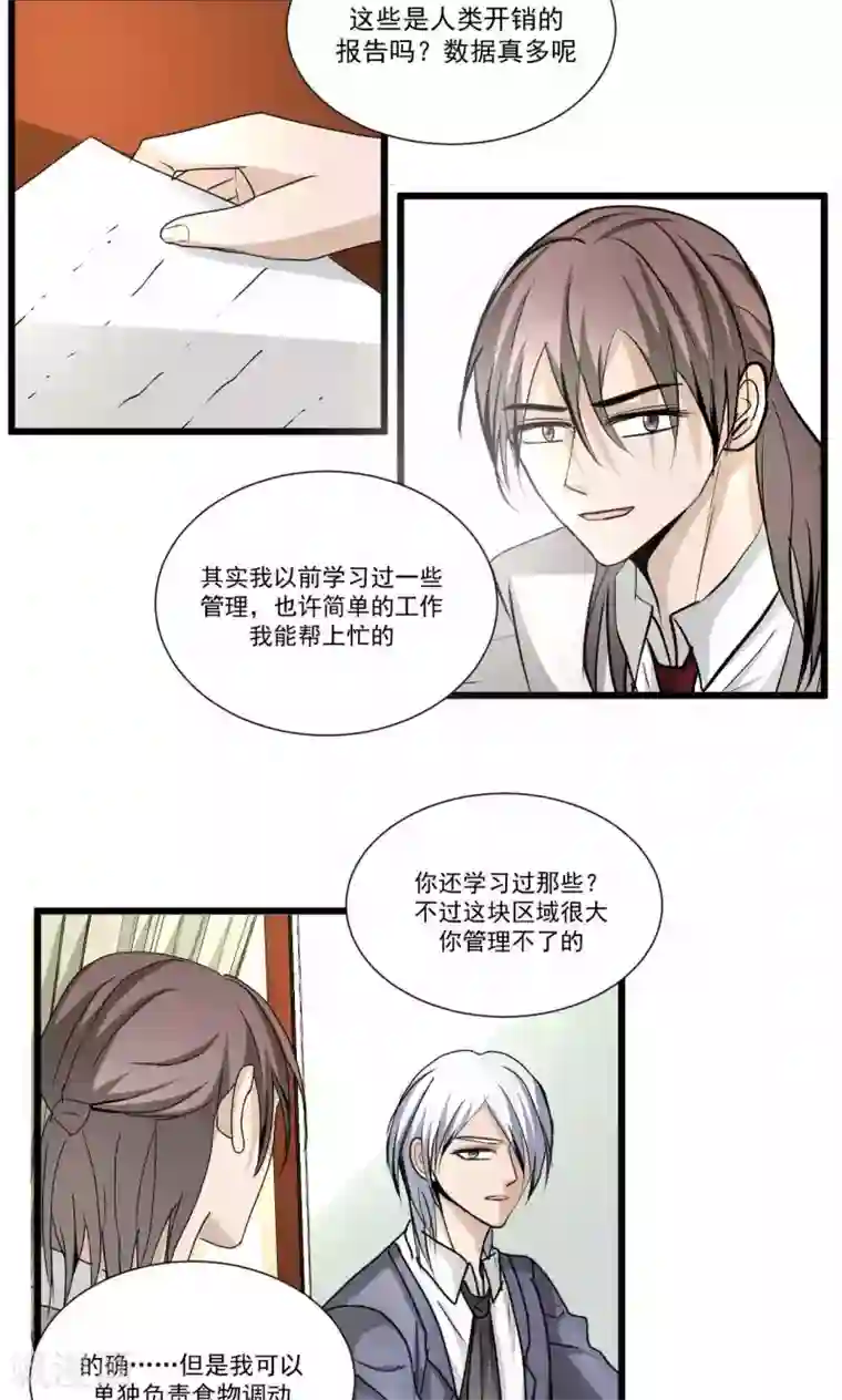 墓血之央第57话2