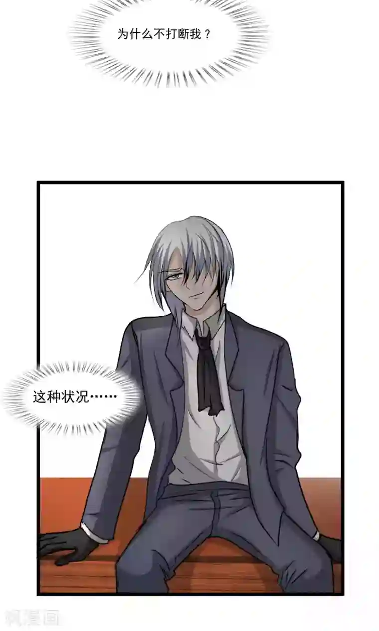 墓血之央第57话2