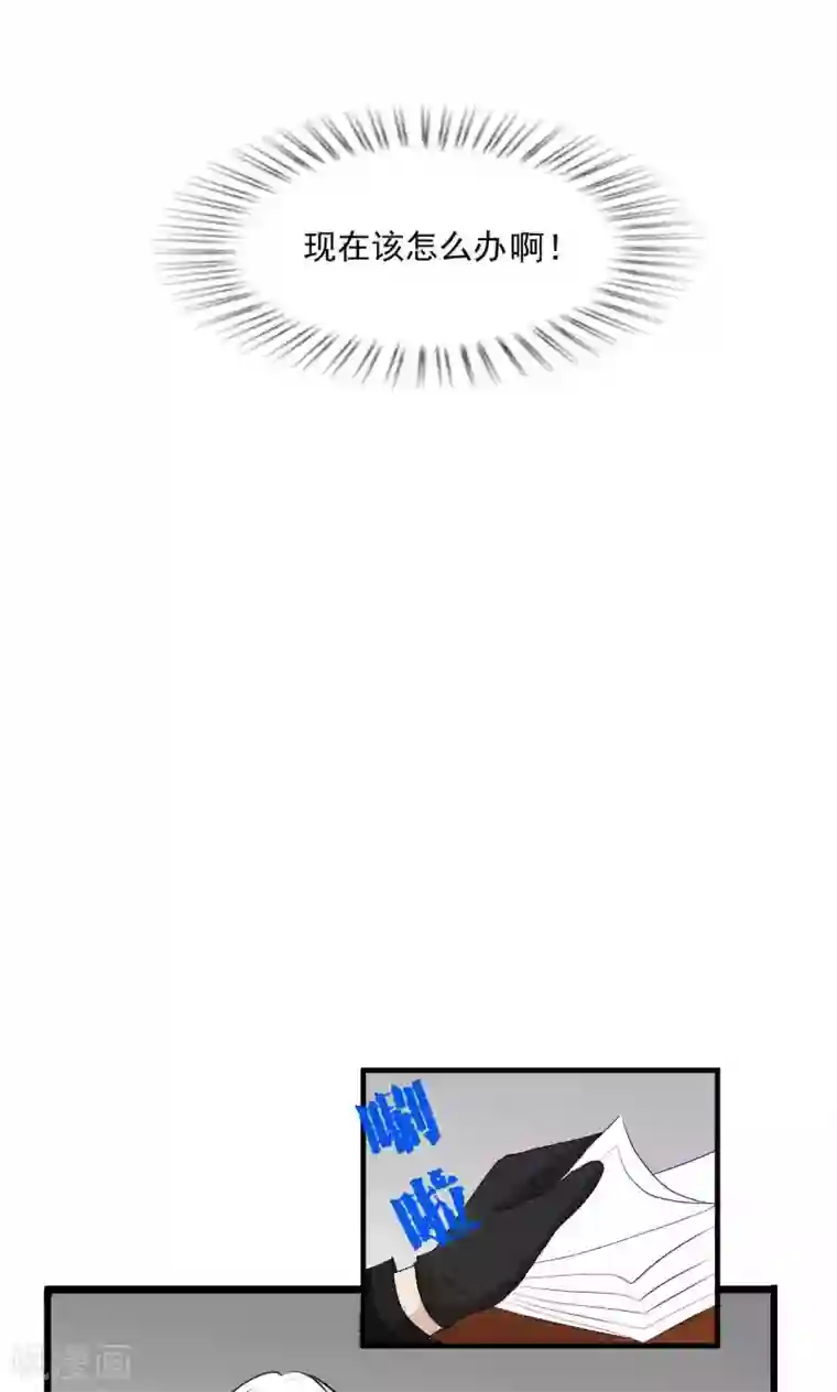 墓血之央第57话2