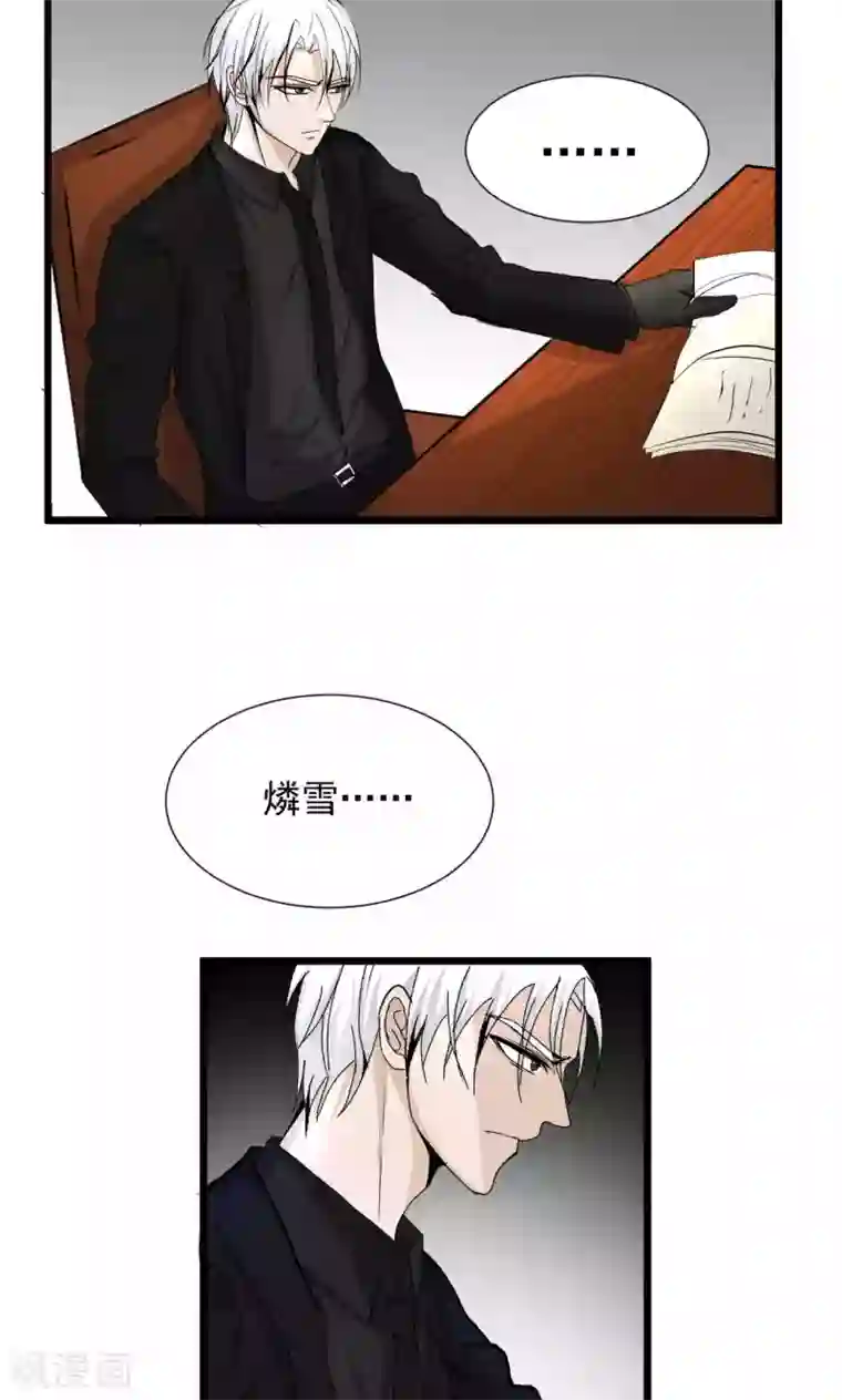 墓血之央第57话2