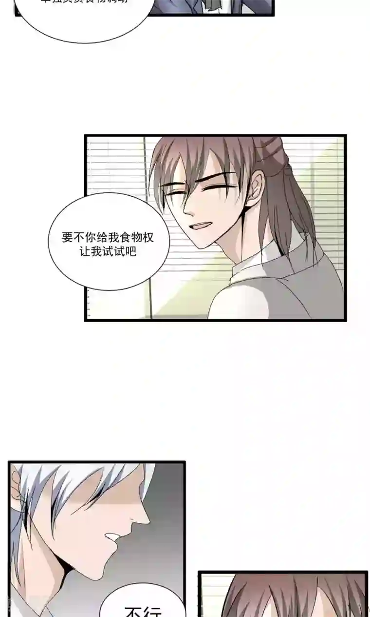 墓血之央第57话2