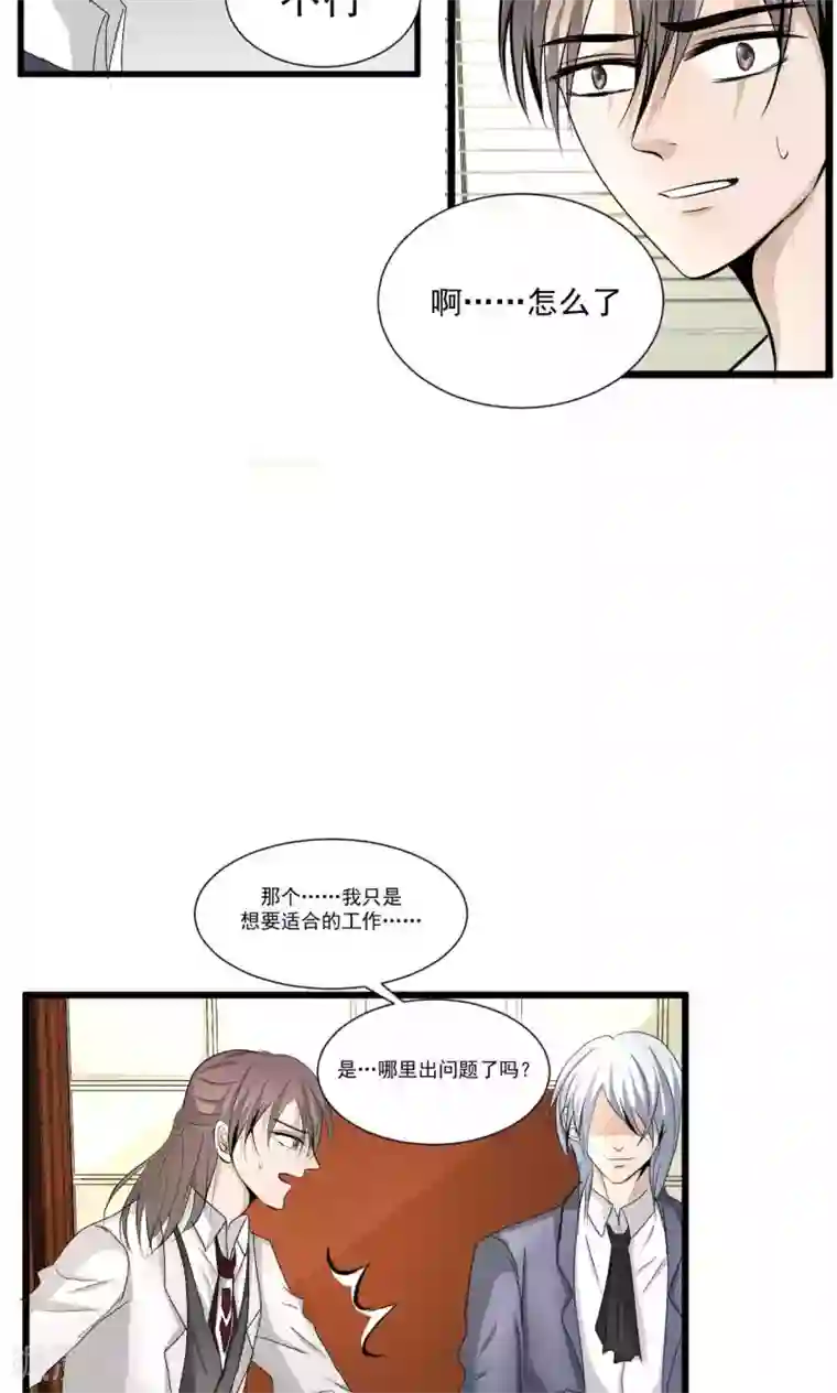 墓血之央第57话2