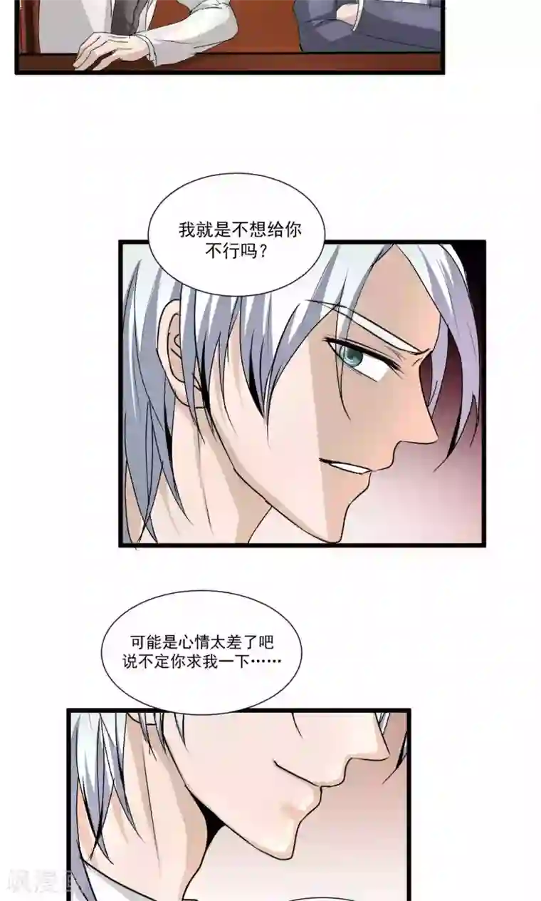 墓血之央第57话2