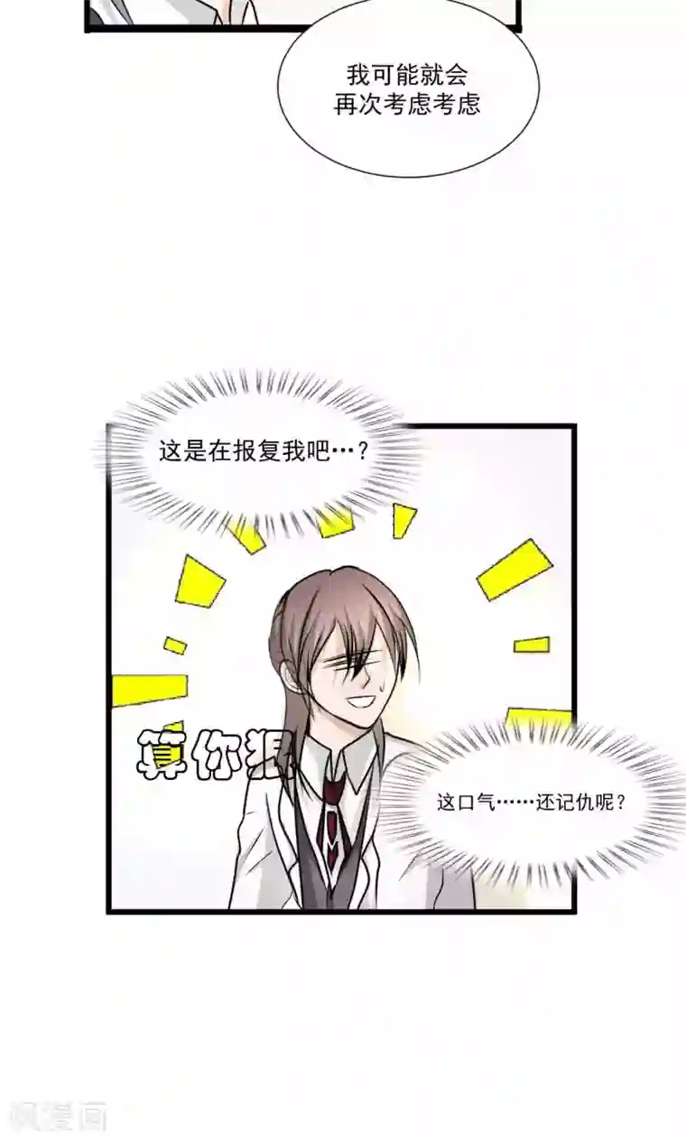 墓血之央第57话2