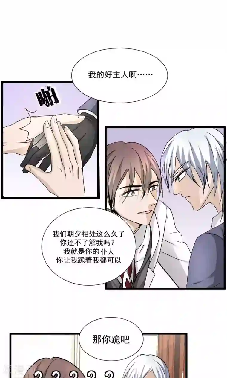 墓血之央第57话2