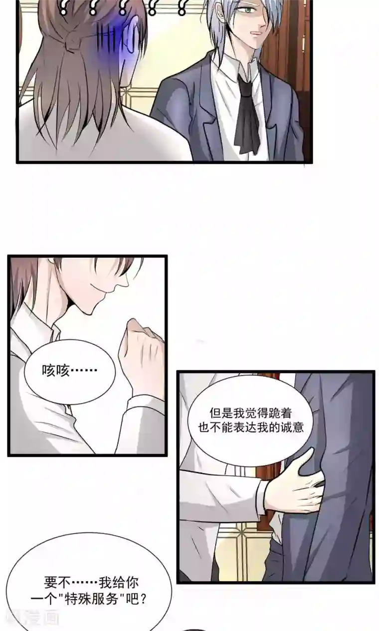 墓血之央第57话2