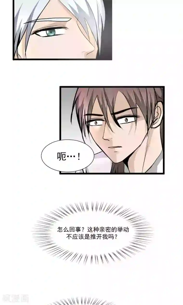 墓血之央第57话2