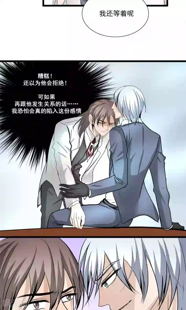 墓血之央第58话1