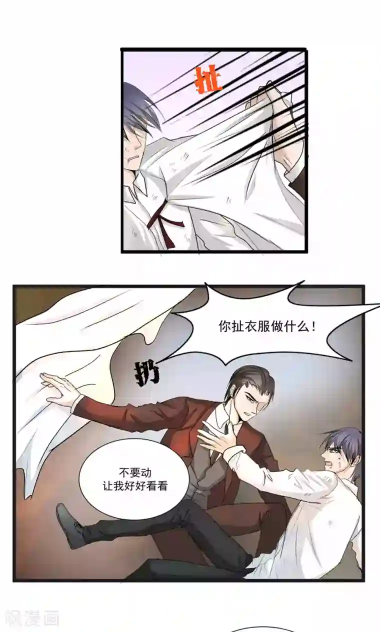 墓血之央第58话1