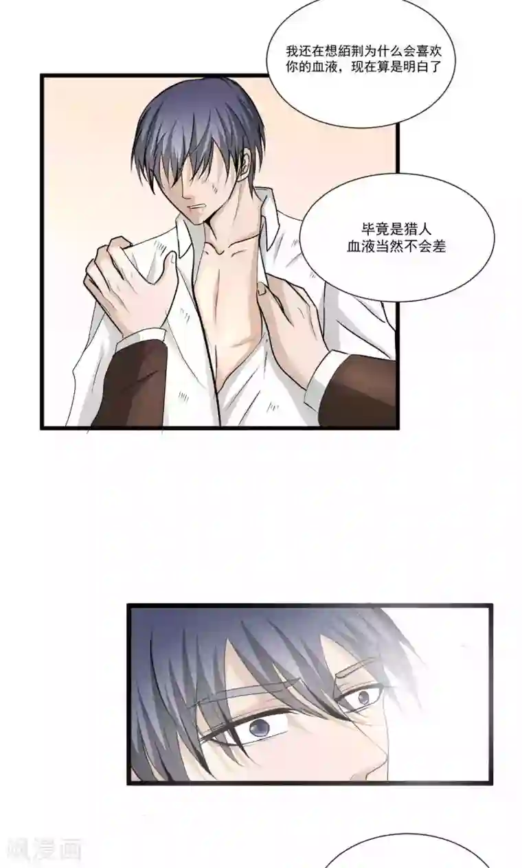 墓血之央第58话1