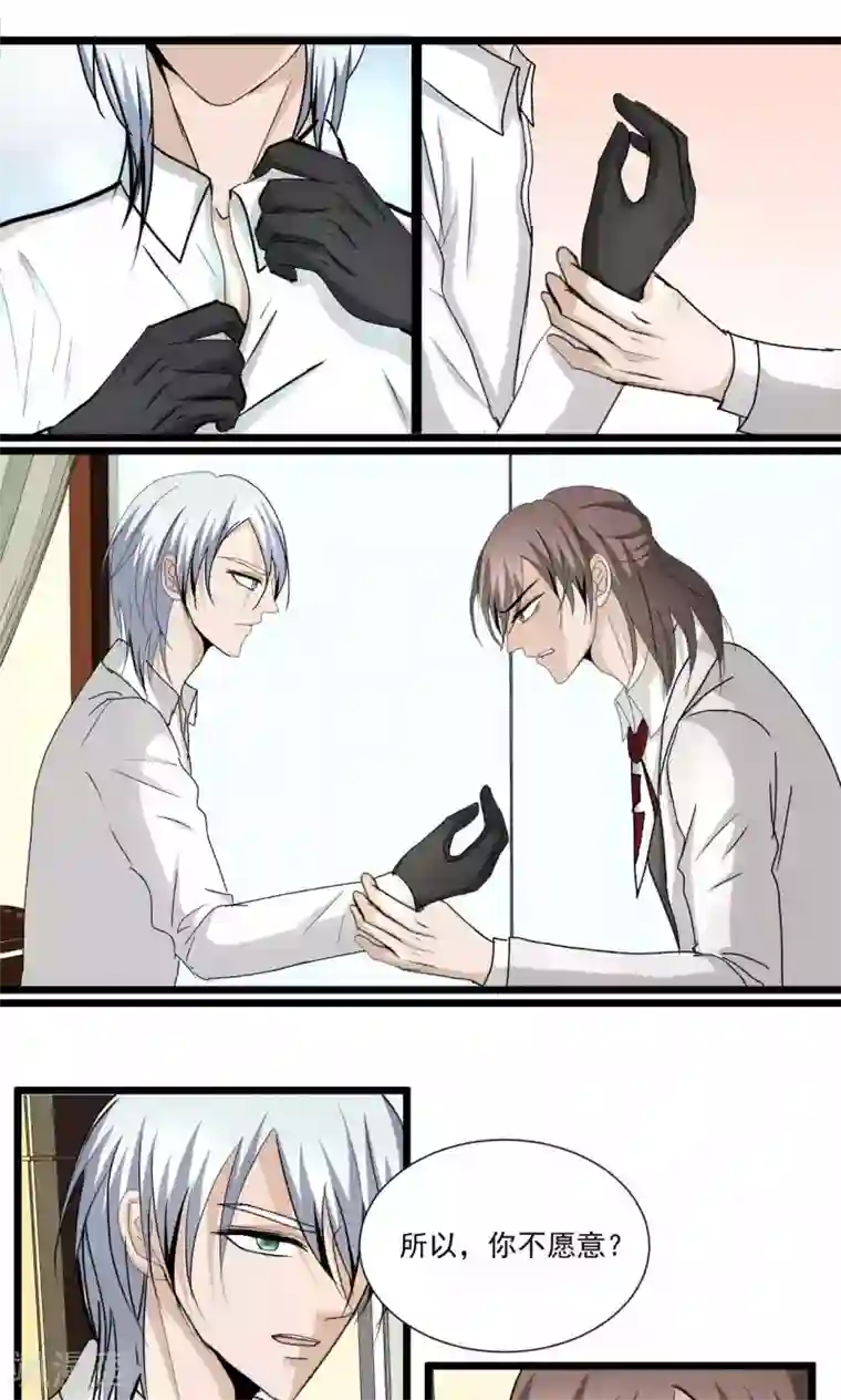 墓血之央第58话1