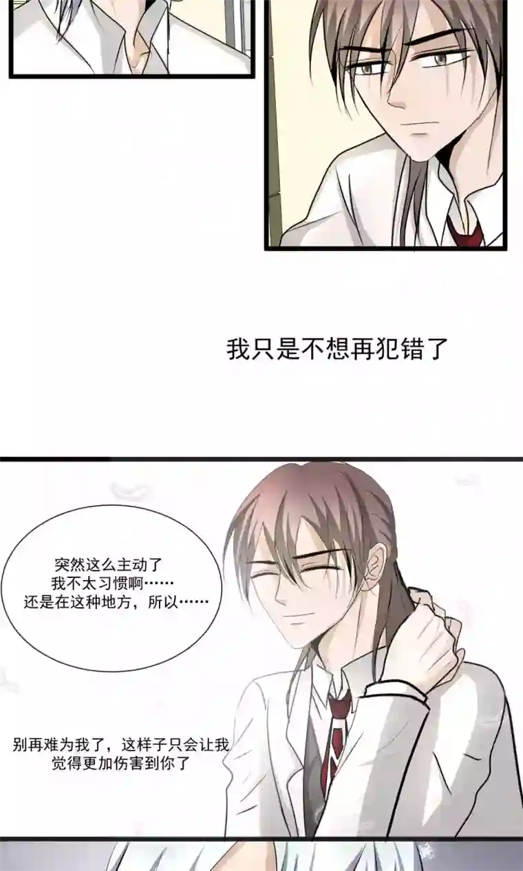 墓血之央第58话1