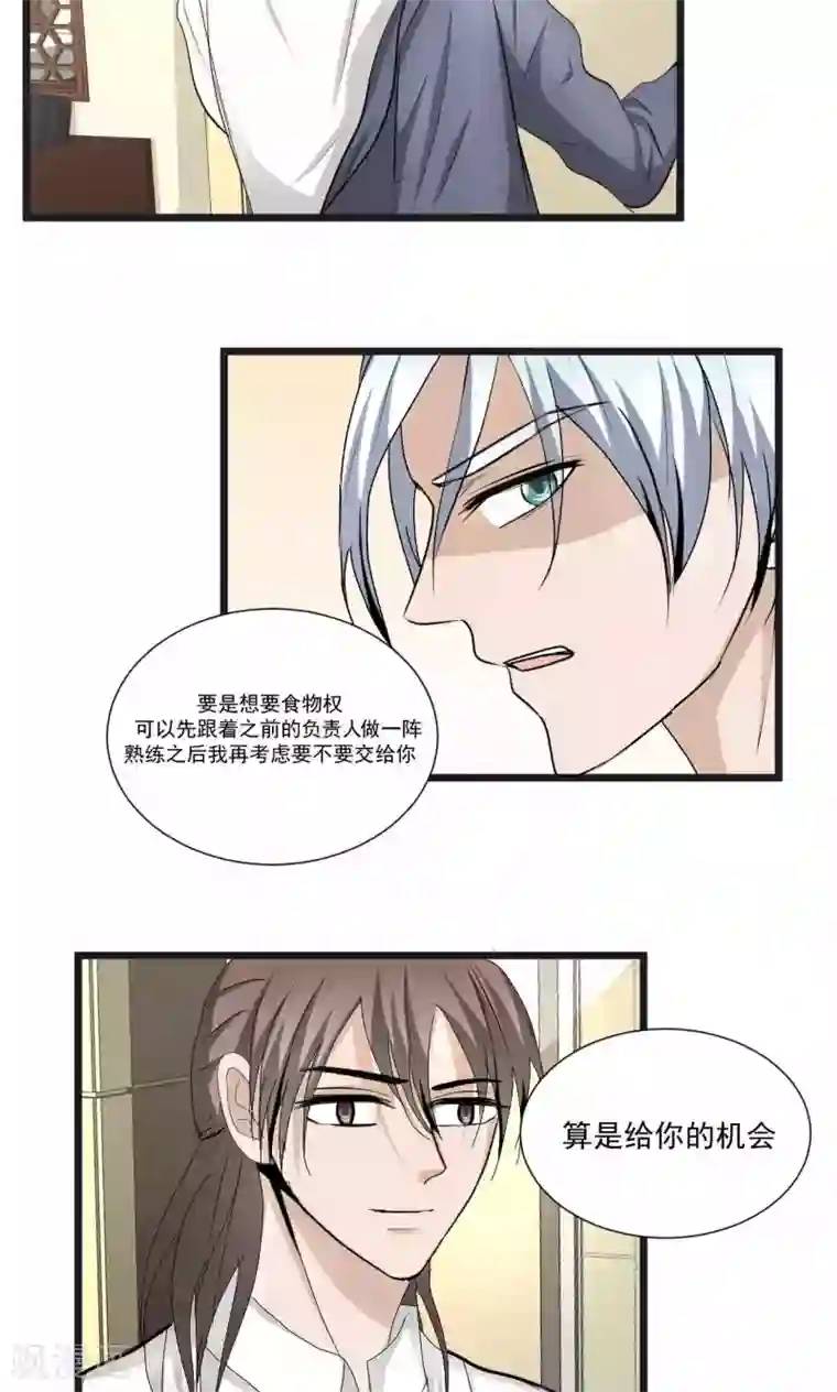 墓血之央第58话1