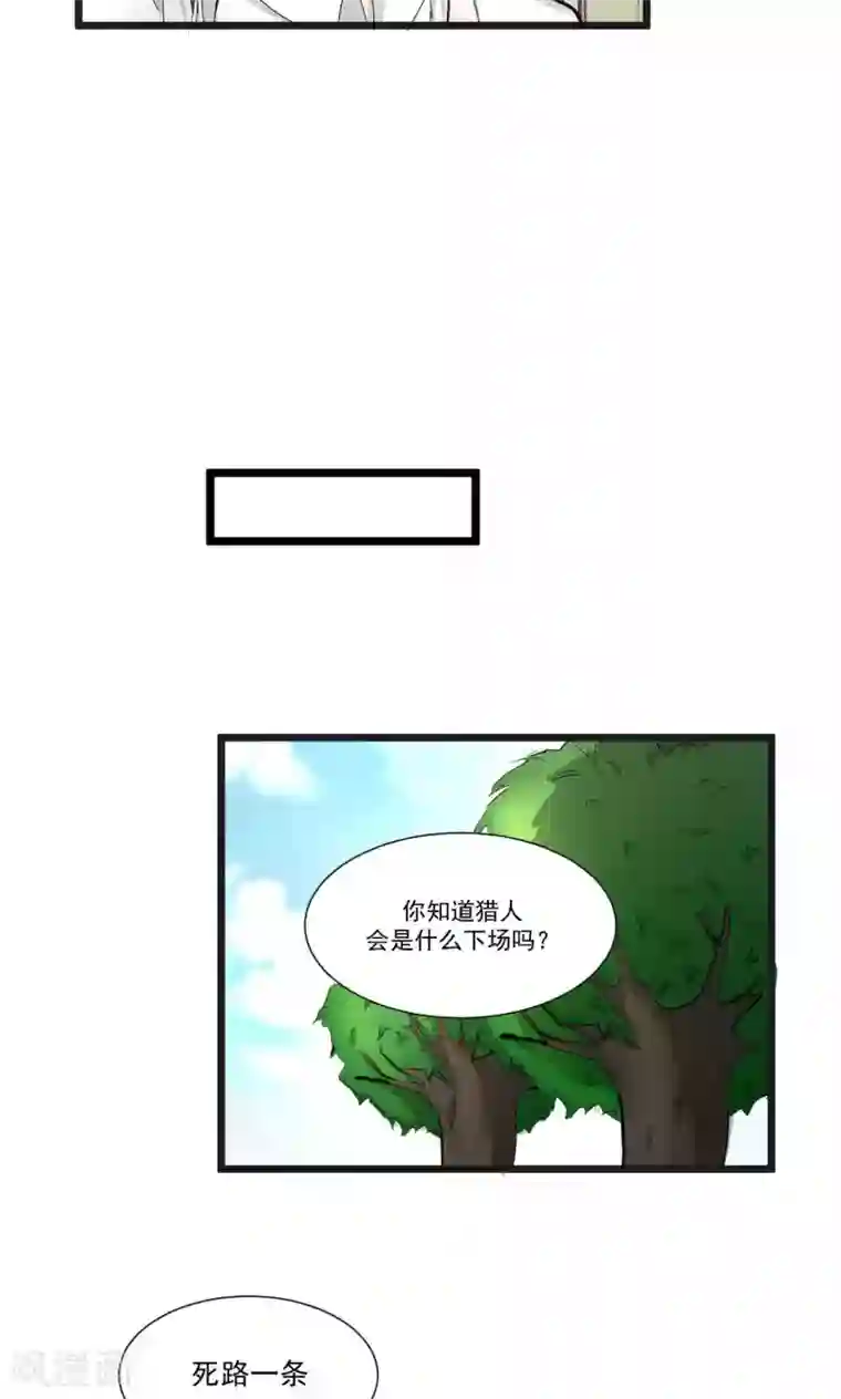 墓血之央第58话1