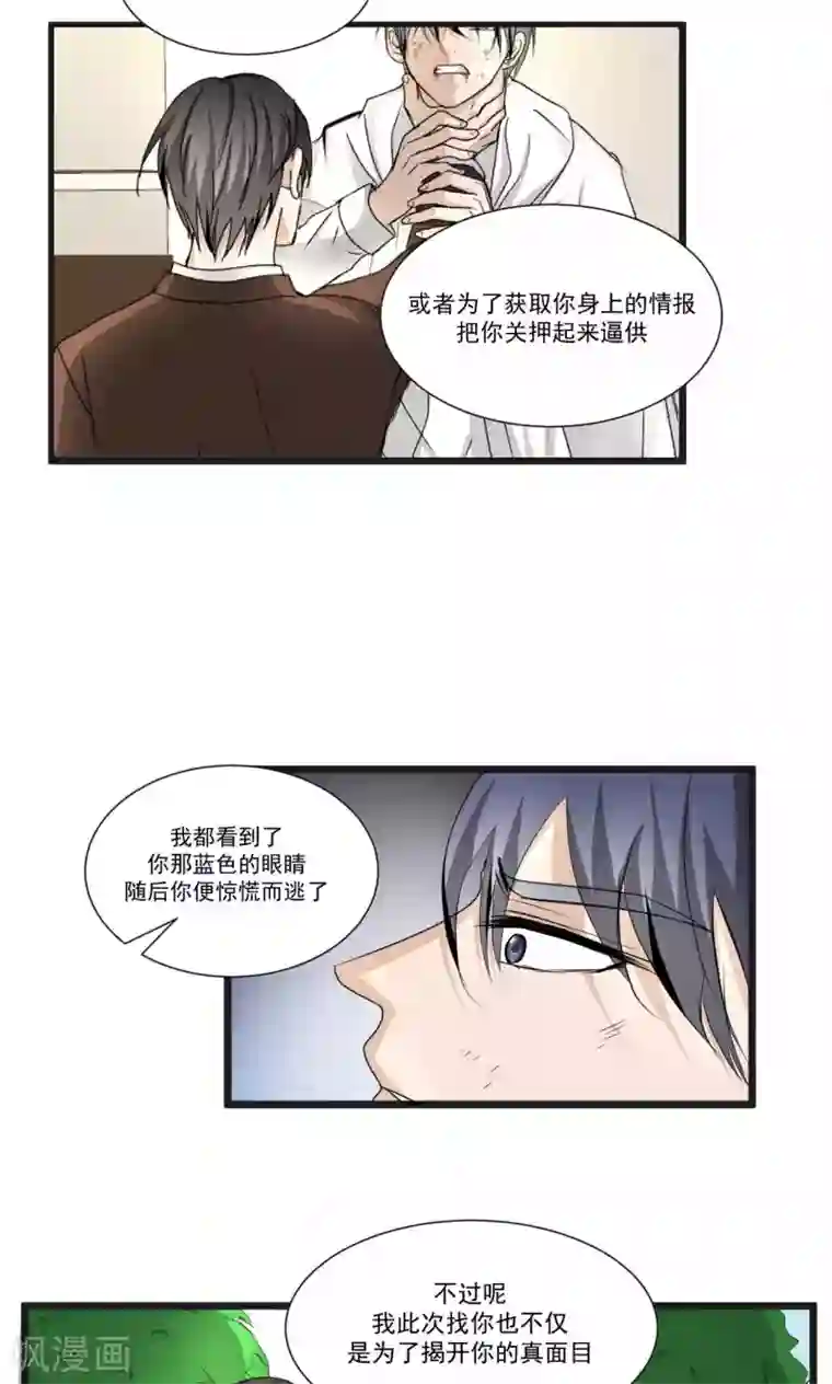 墓血之央第58话1