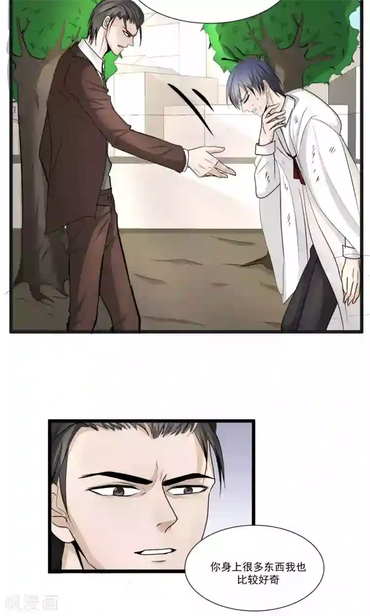 墓血之央第58话1