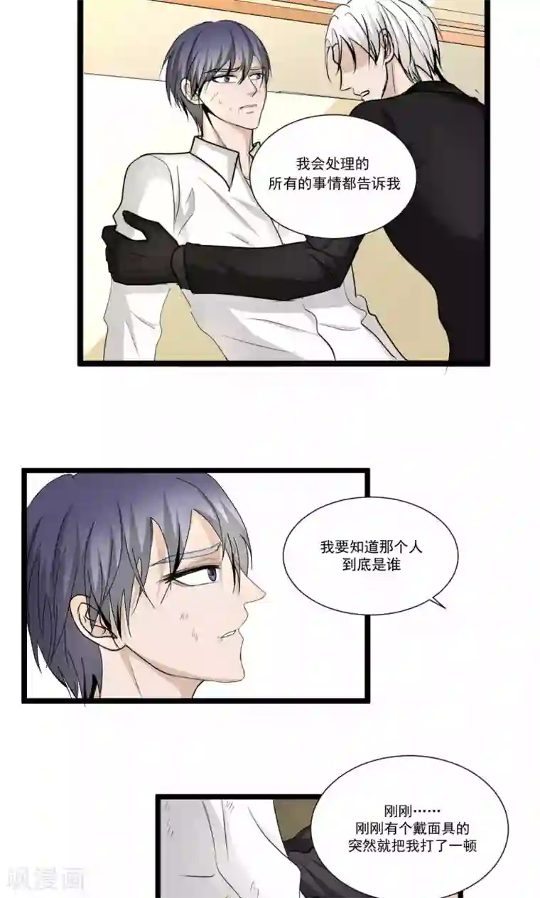 墓血之央第59话1