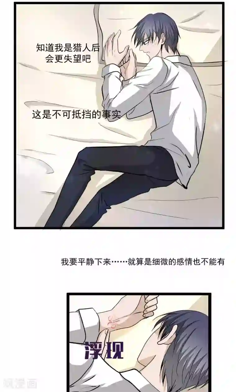 墓血之央第59话1