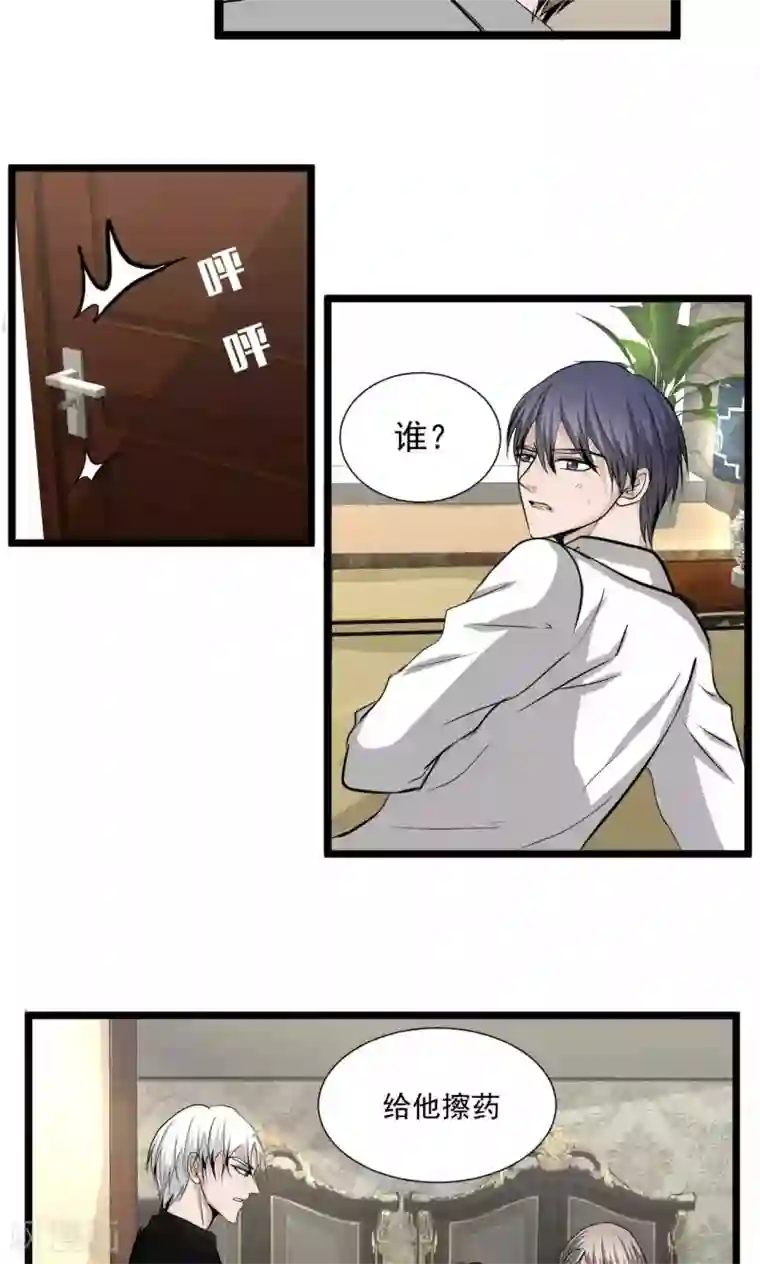 墓血之央第59话1