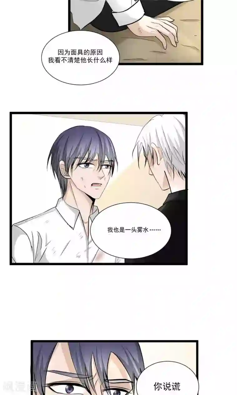 墓血之央第59话1