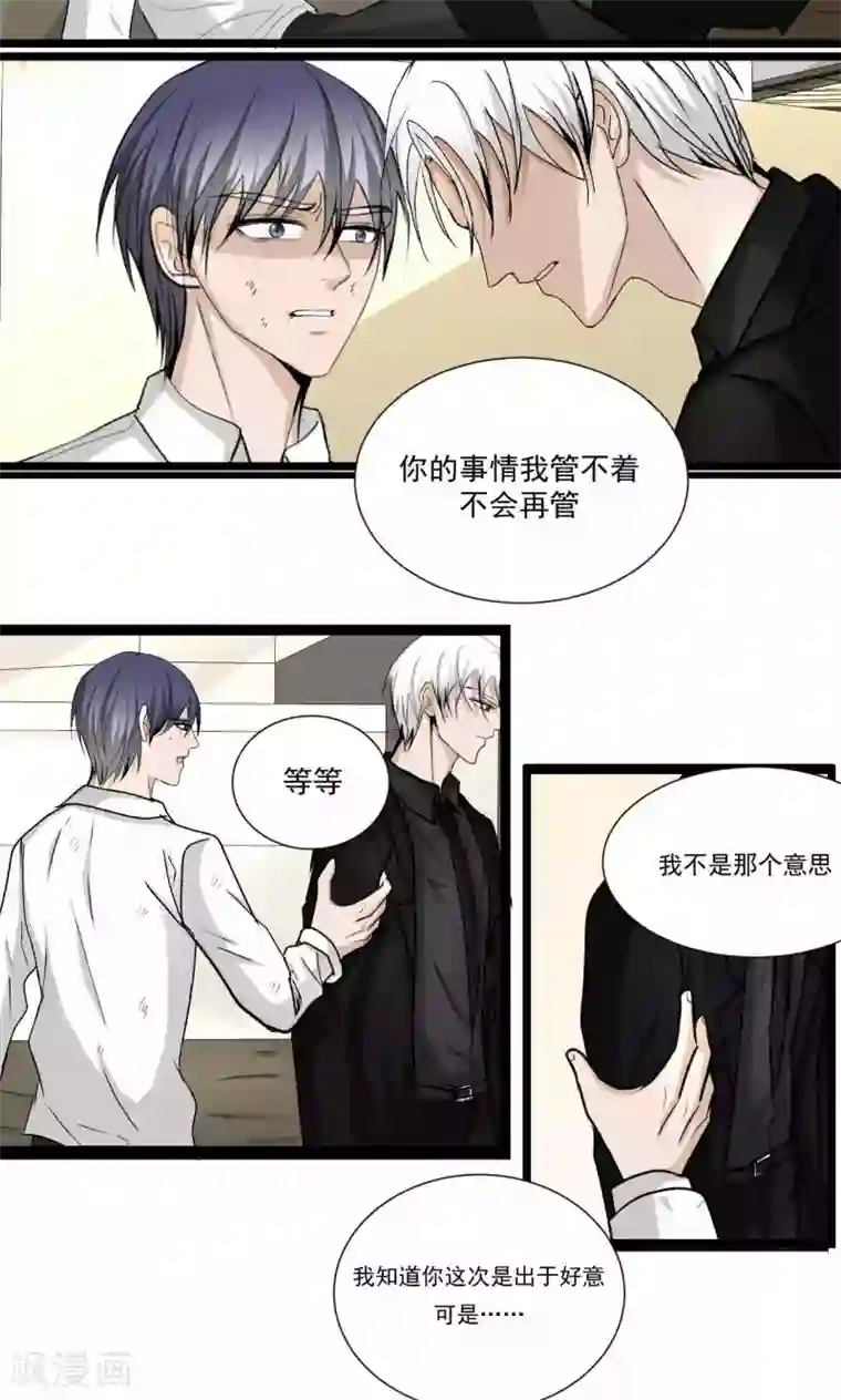 墓血之央第59话1