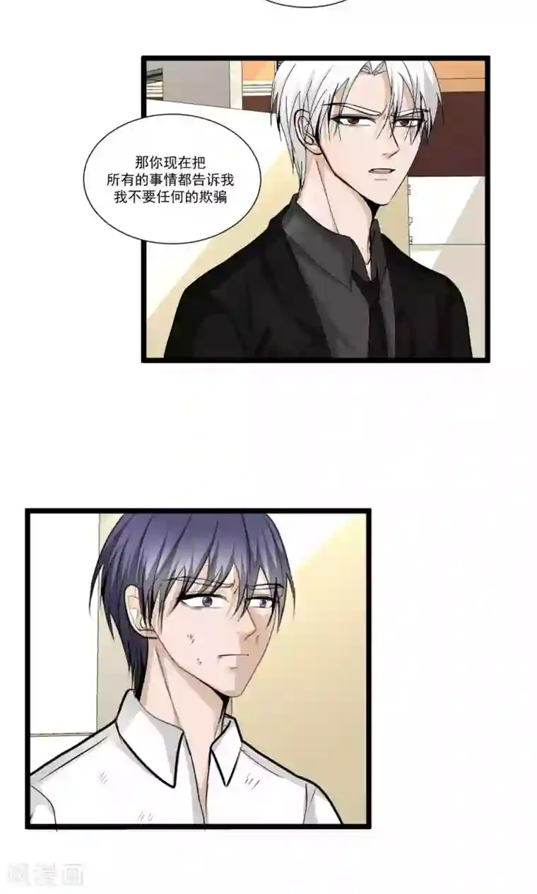 墓血之央第59话1