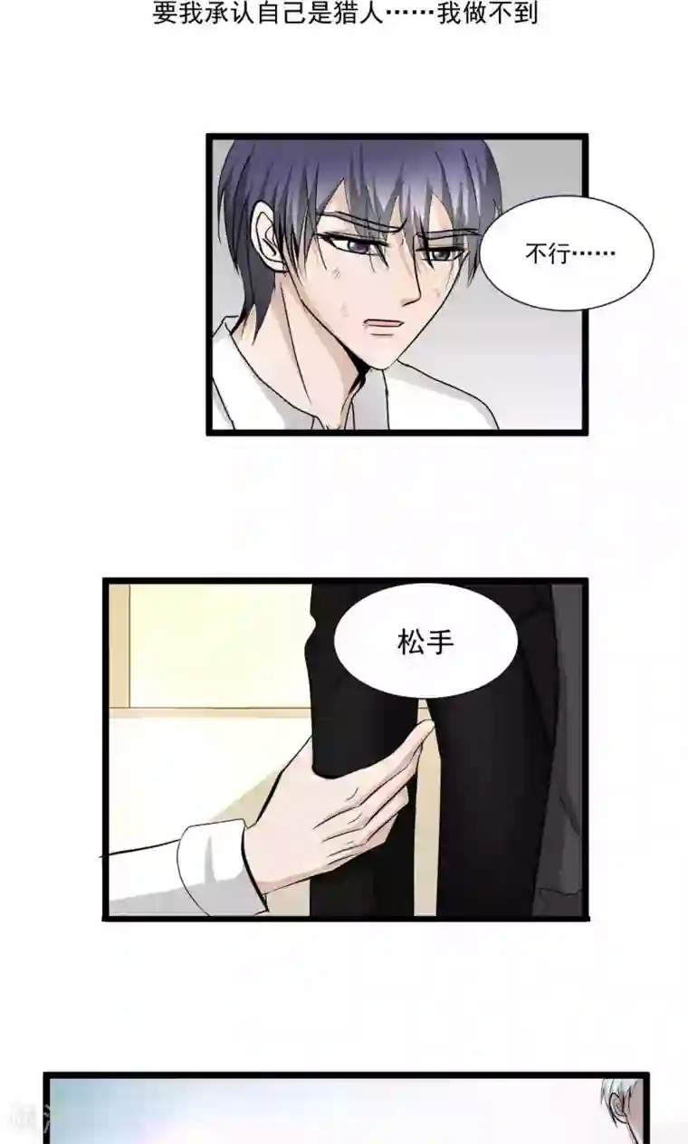 墓血之央第59话1