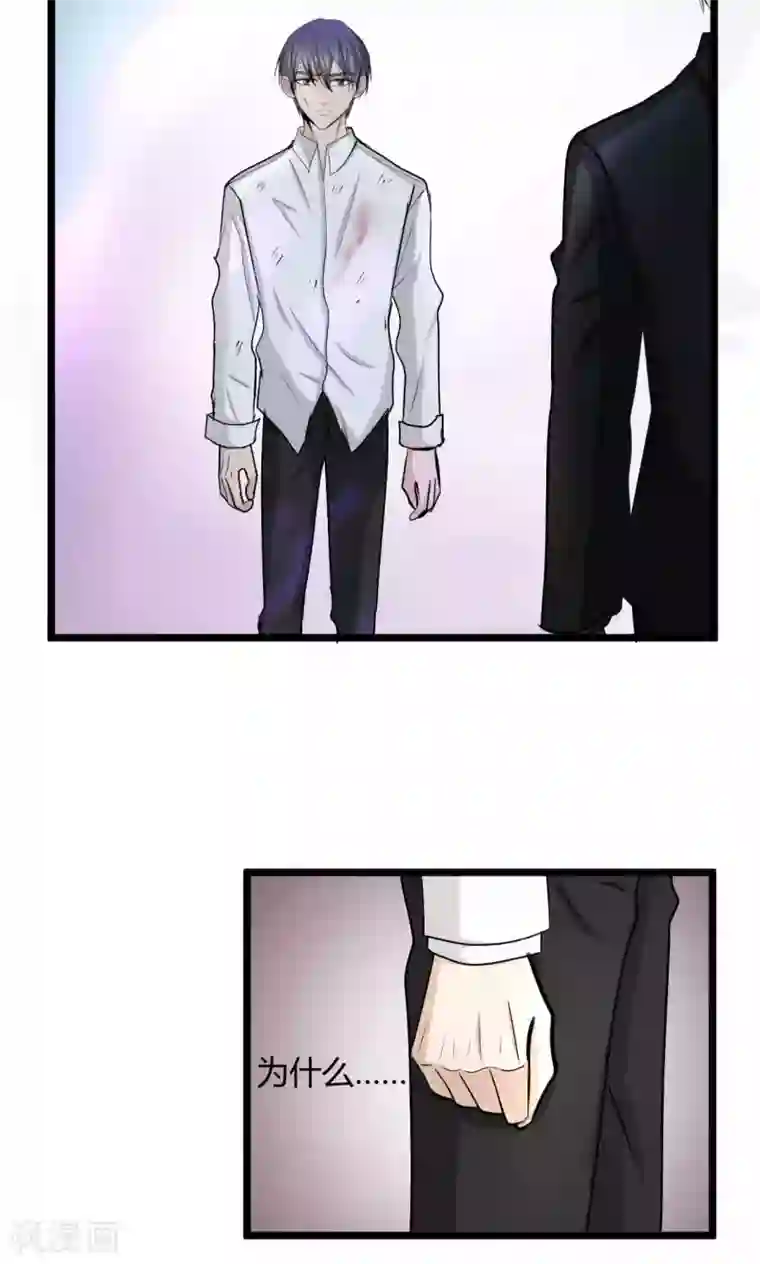 墓血之央第59话1