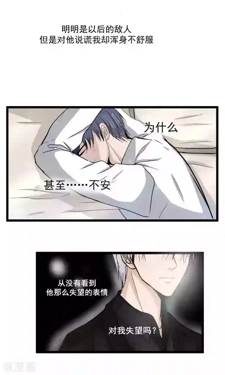 墓血之央第59话1